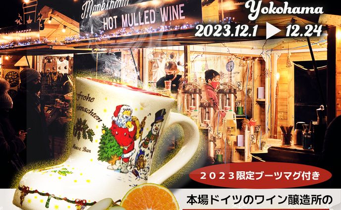 架空のクリスマスマーケットバナー