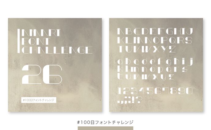 【フォント】#100日フォントチャレンジ 26-30