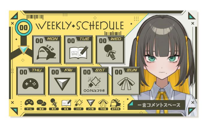 ねるら様 予定表