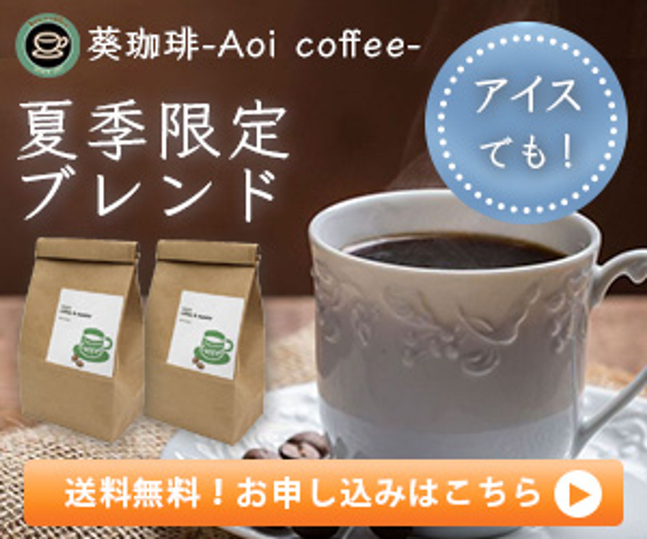 コーヒーショップバナー-1