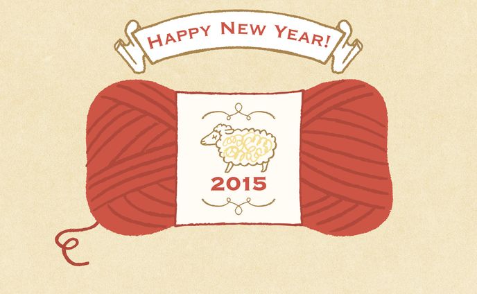 2015 未年年賀状