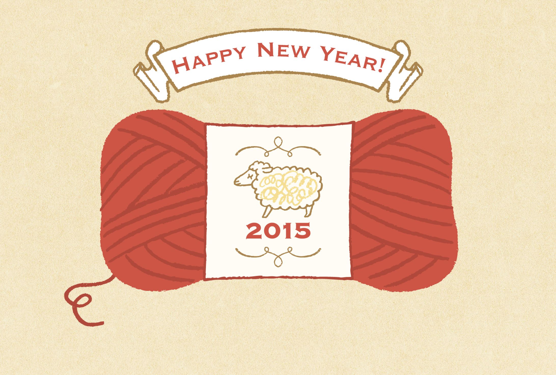 2015 未年年賀状-1
