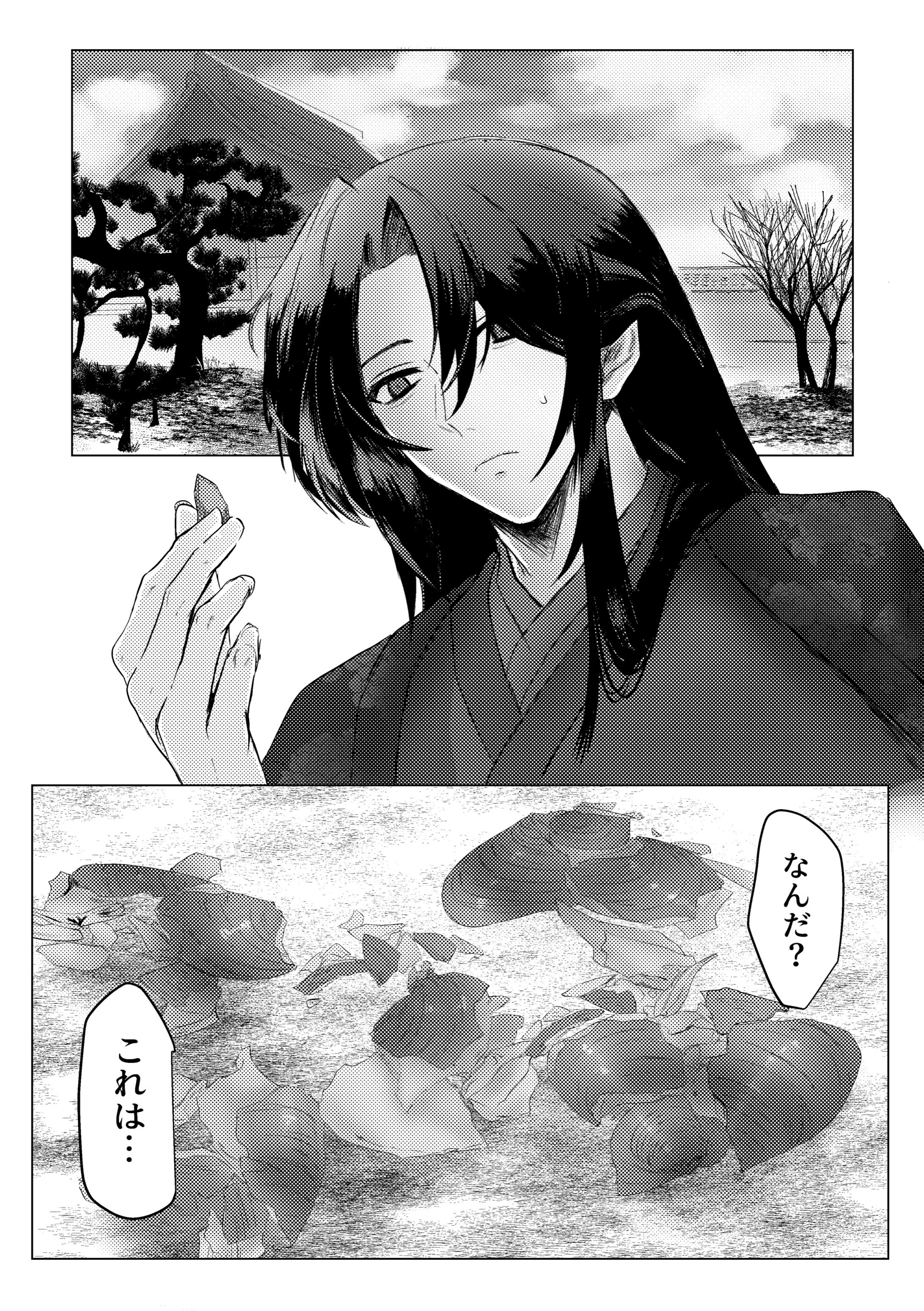 2022〜2023 漫画-1