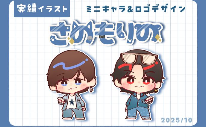 さのもりのグッズイラスト