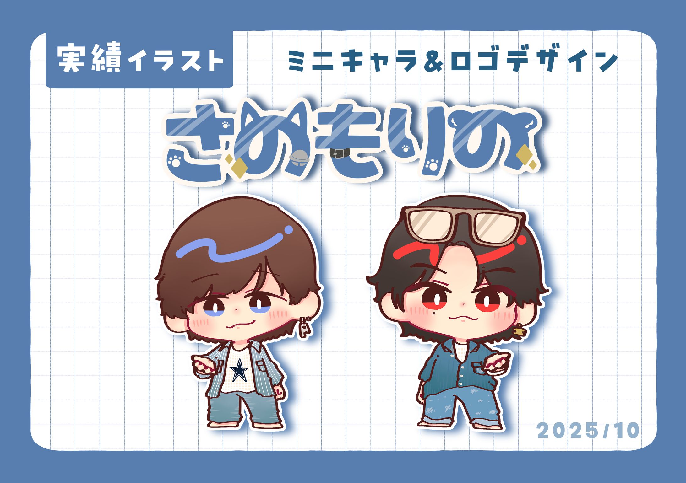 さのもりのグッズイラスト-1