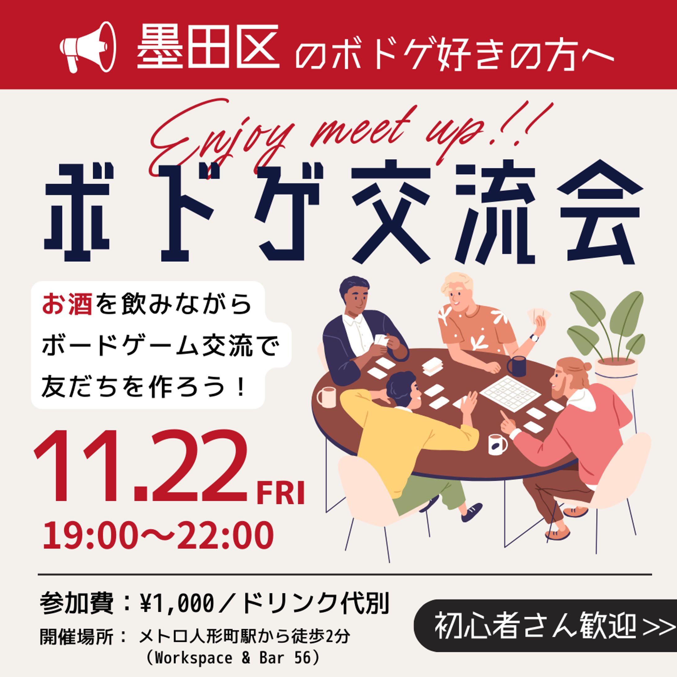 【イベント】広告バナー2-1