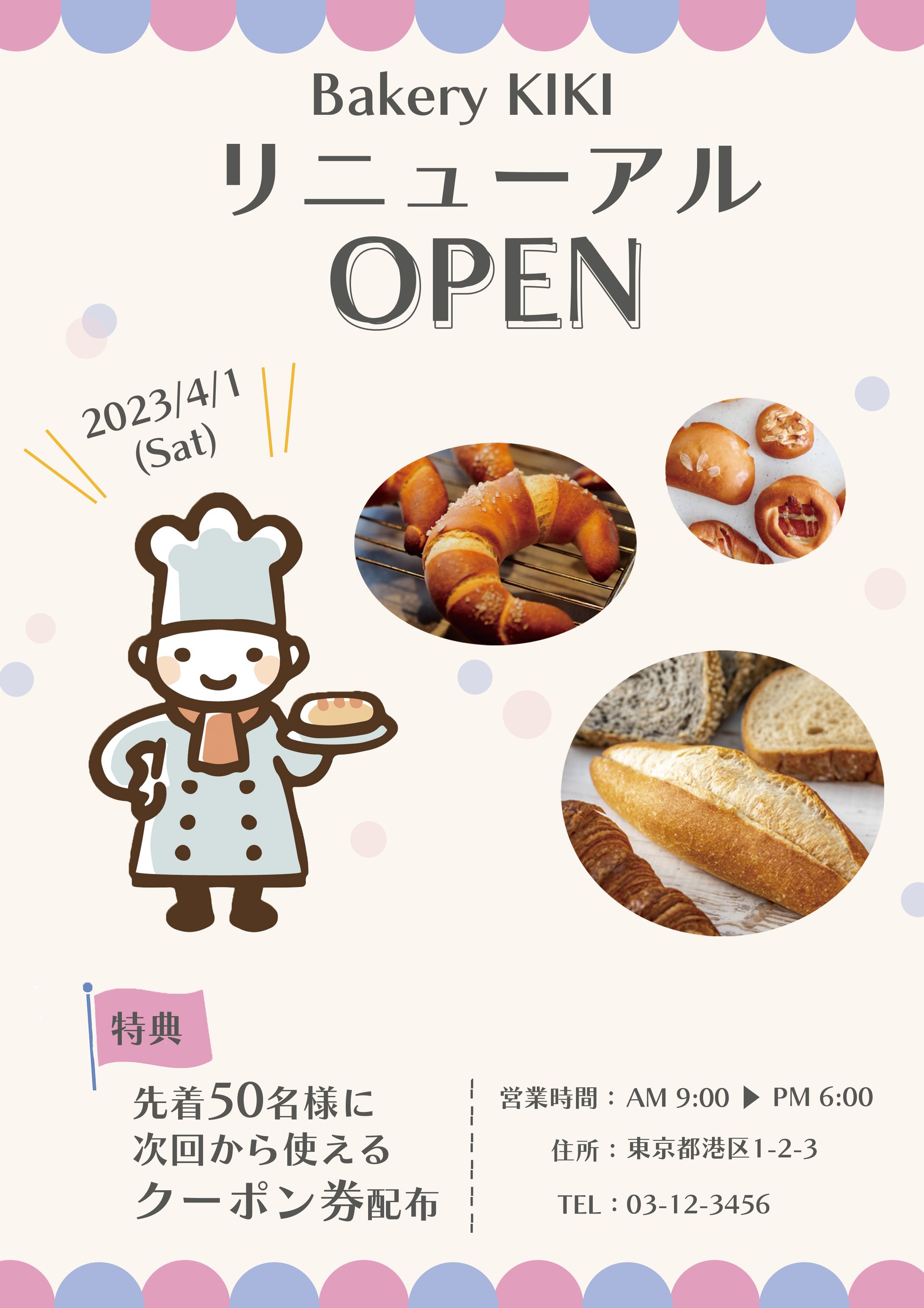 チラシ作成＊練習-1
