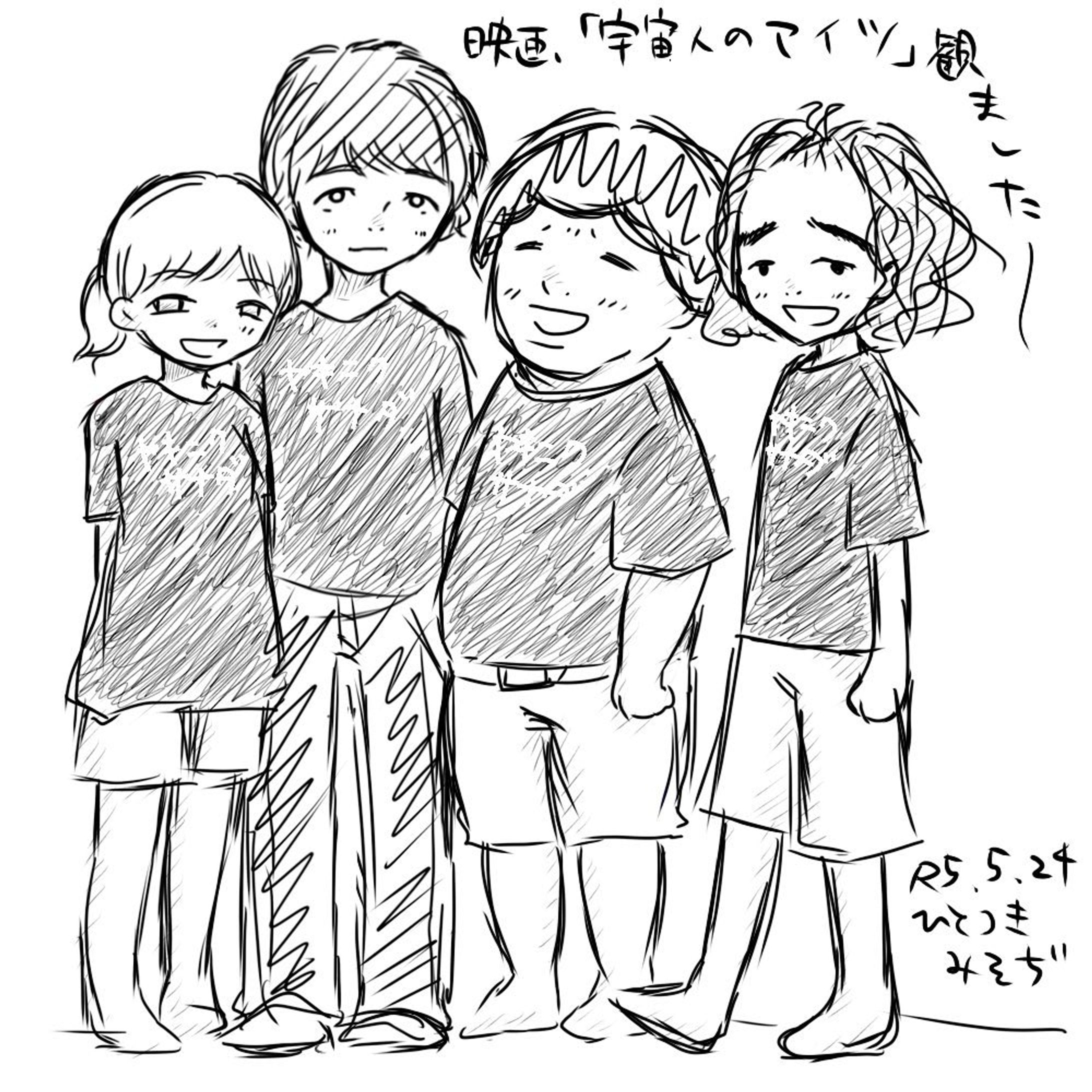 宇宙人のあいつファンアート -1