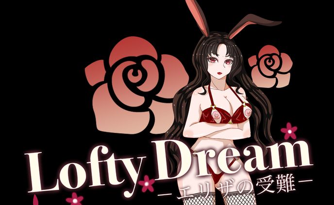 新タイトル「Lofty Dream-エリザの受難-」公式ロゴ