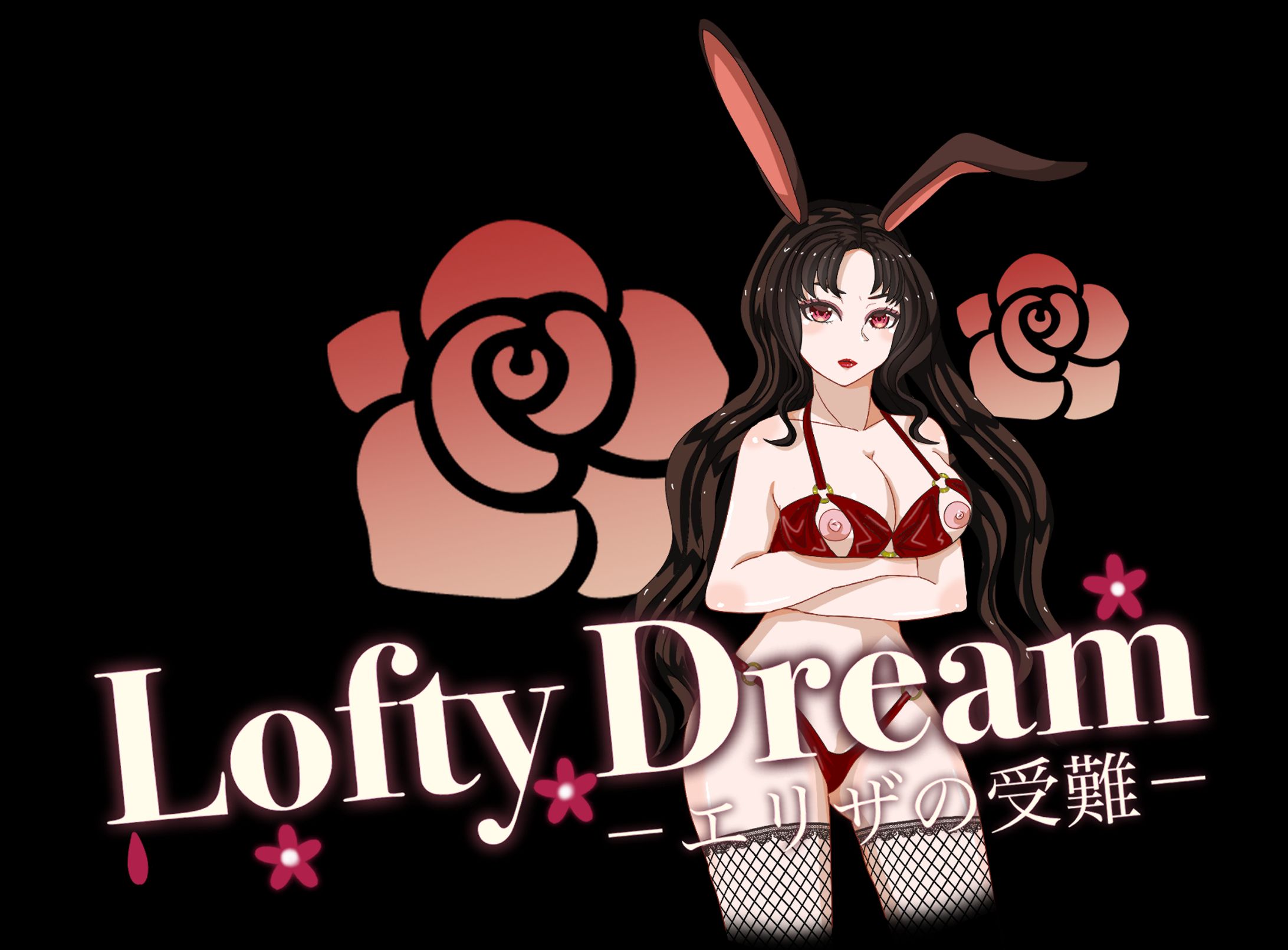 新タイトル「Lofty Dream-エリザの受難-」公式ロゴ-1