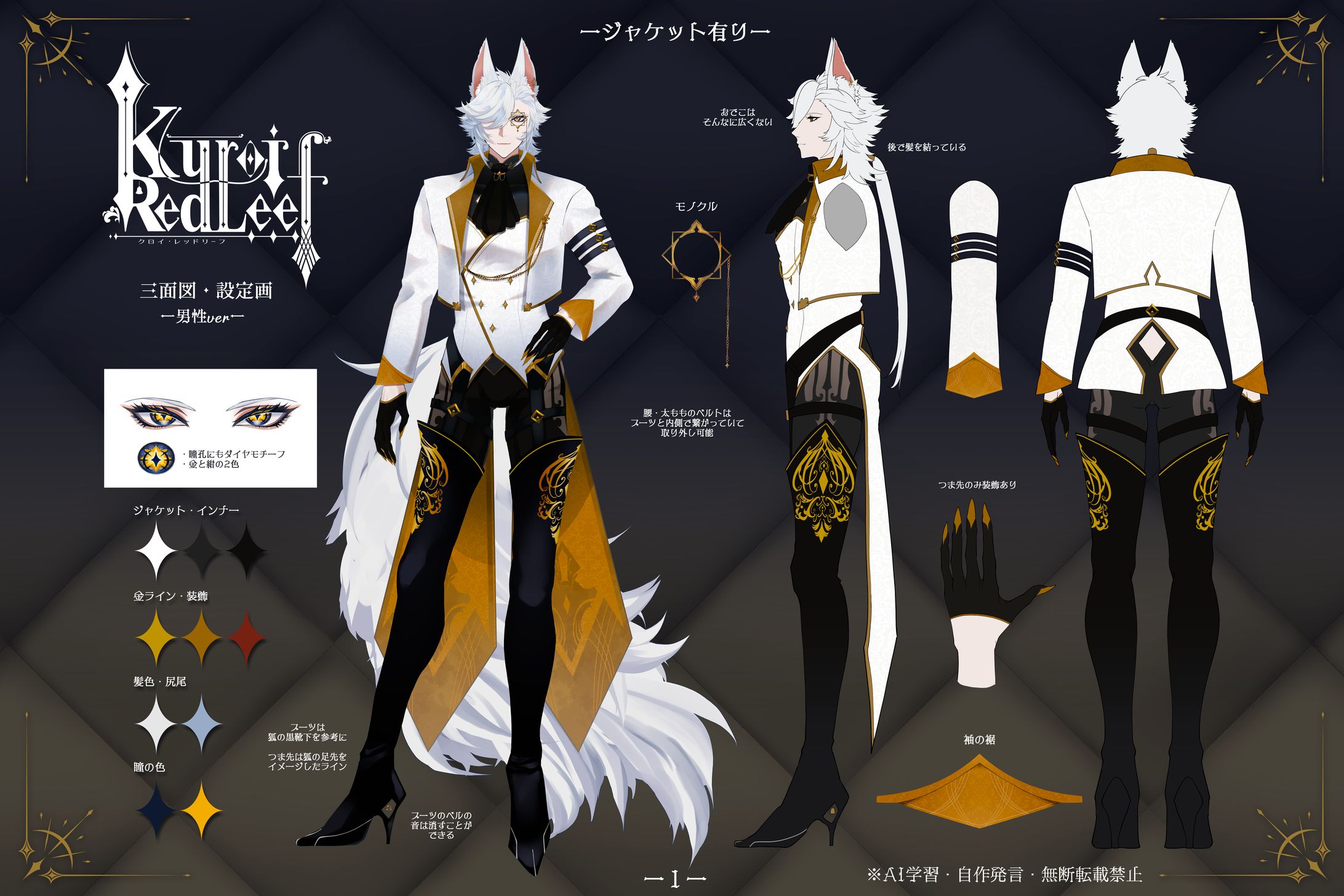 KuroiRedleef三面図-1