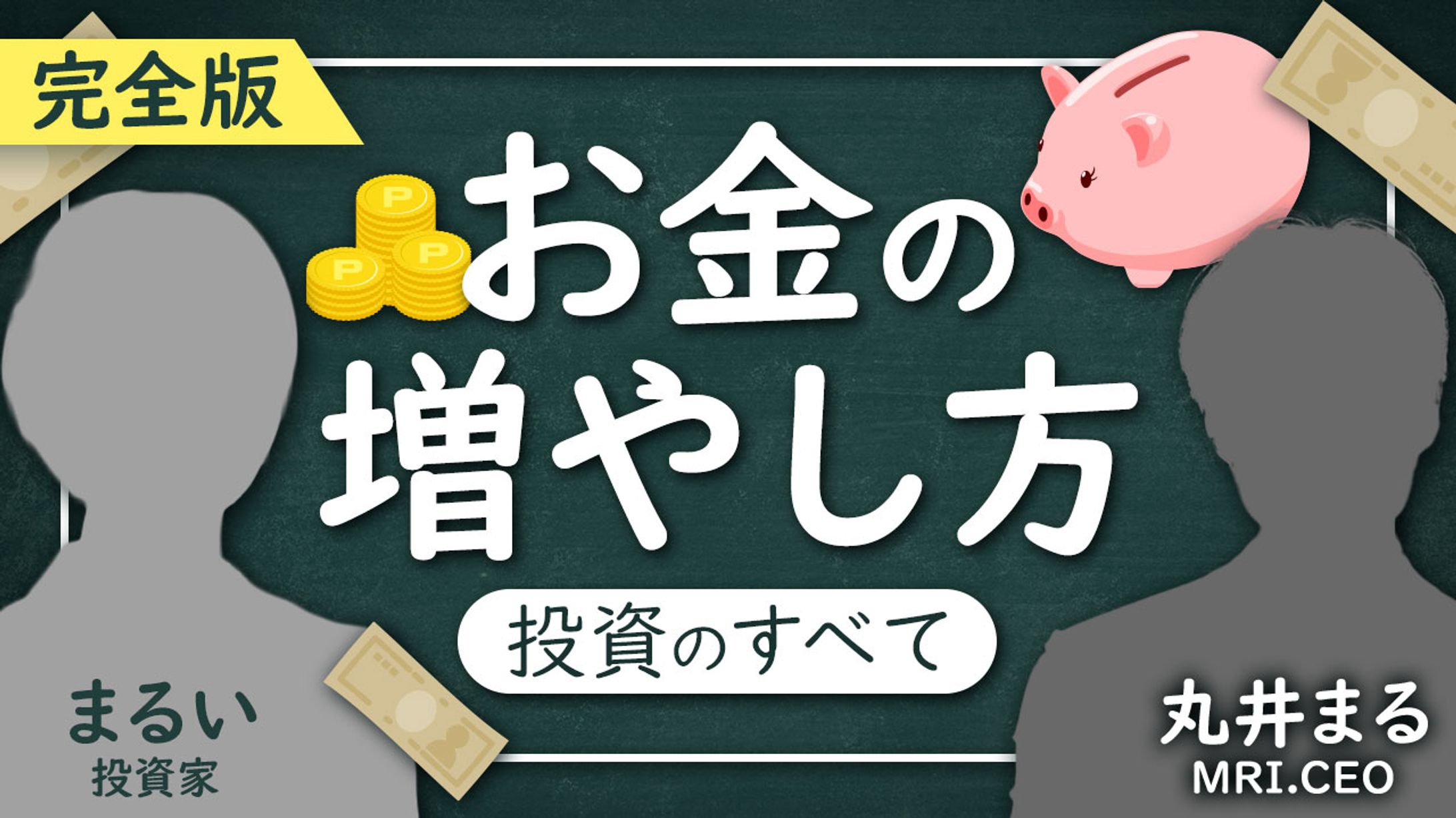 ビジネス系サムネ　トレース-1