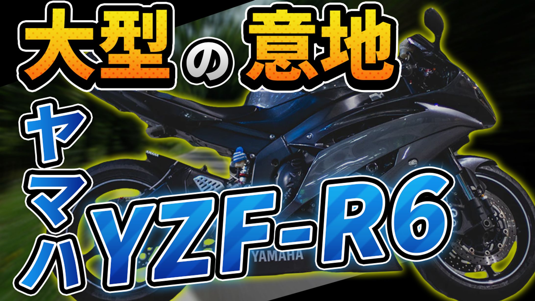 バイク サムネイル-1