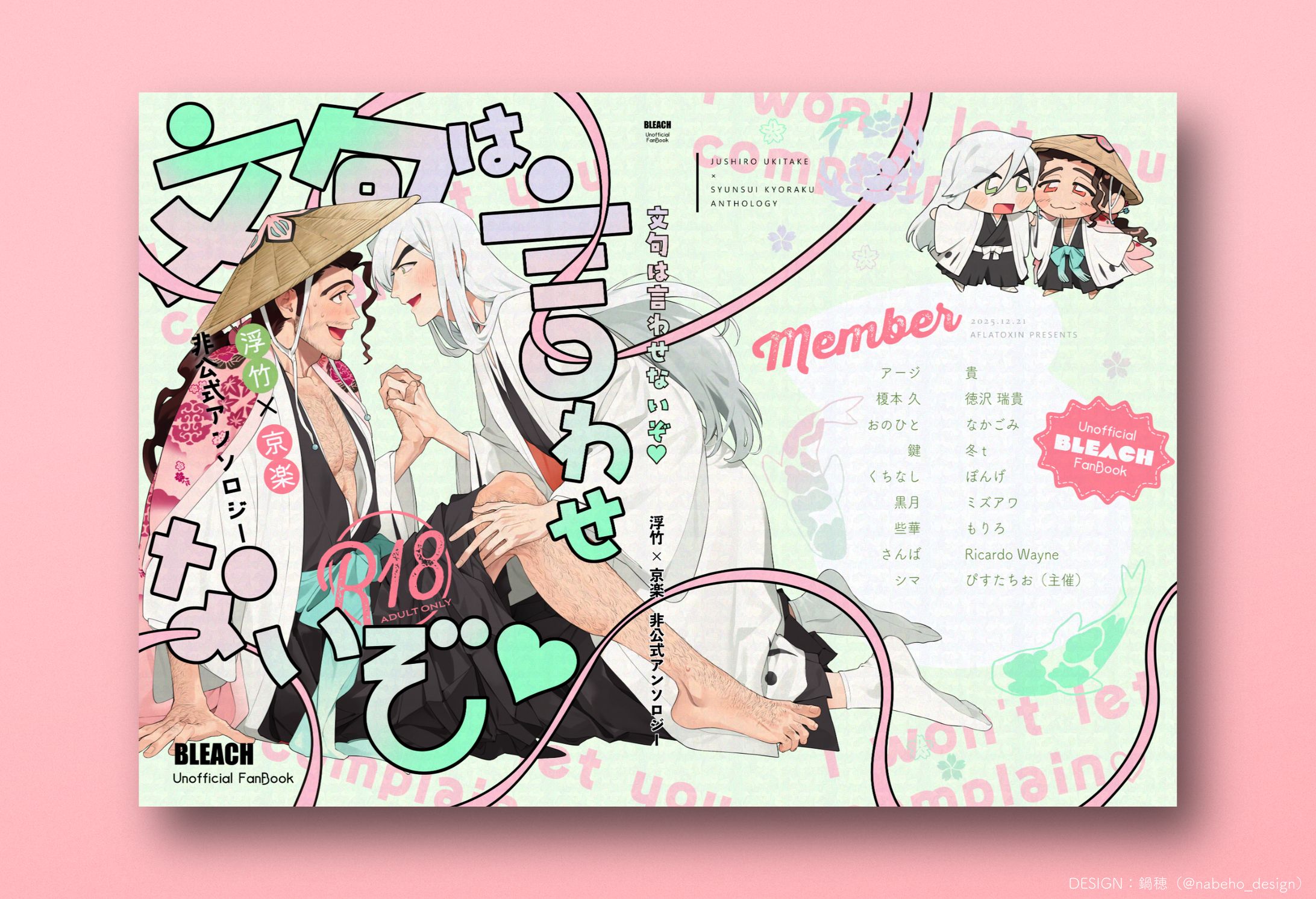 同人誌の装丁デザイン+ロゴデザイン-1