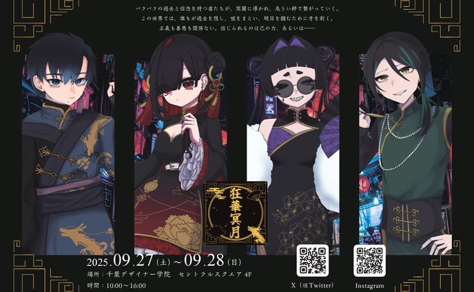 oc・2025年物販・キャラクターデザイン・ロゴ
