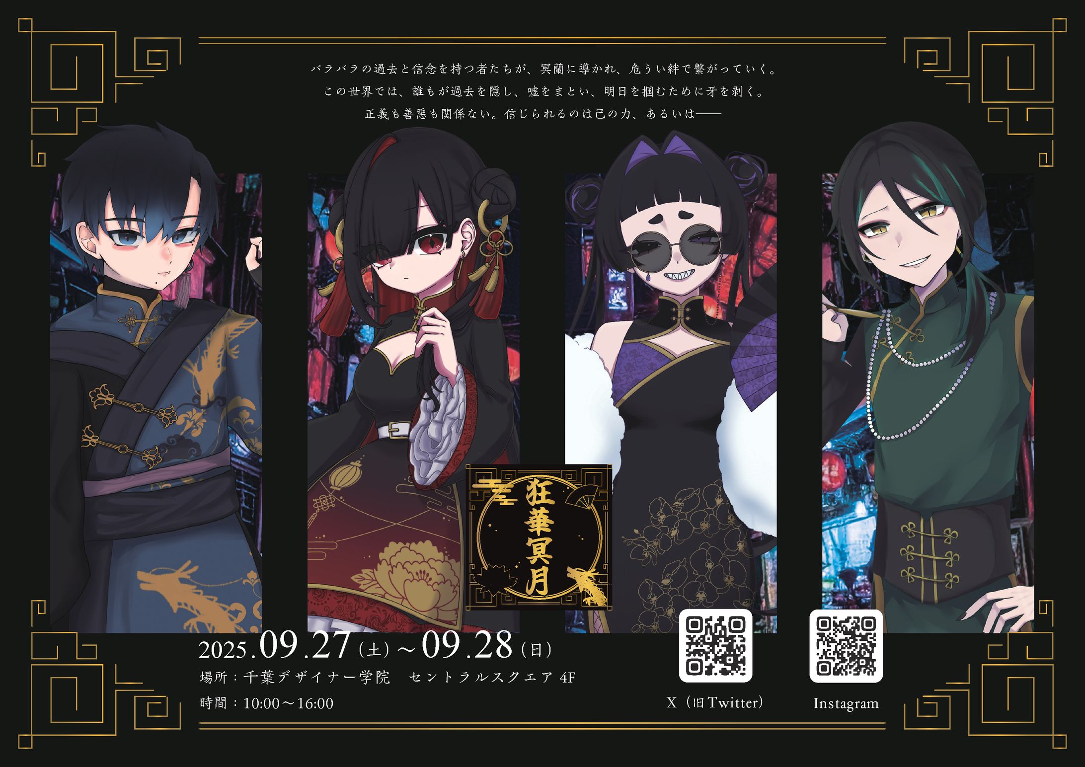 oc・2025年物販・キャラクターデザイン・ロゴ-1