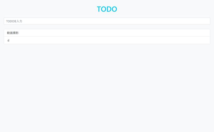 TODOリスト