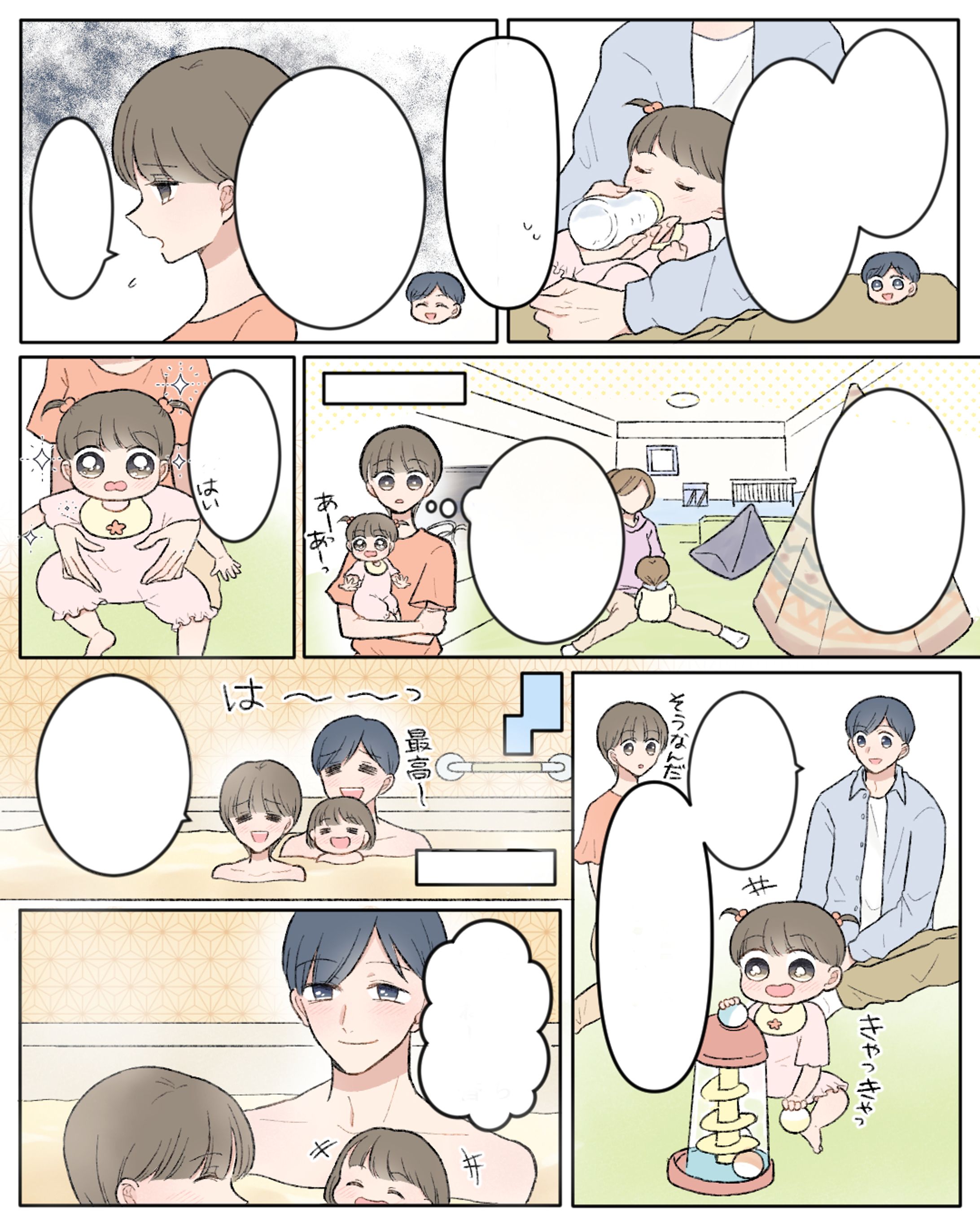 LP漫画実績　旅行系-1