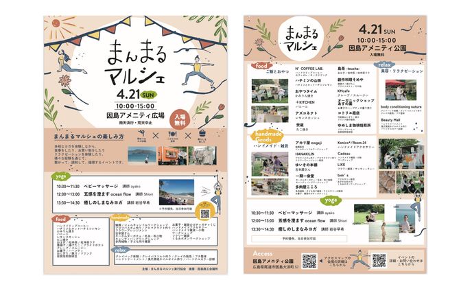 まんまるマルシェロゴ・チラシ制作