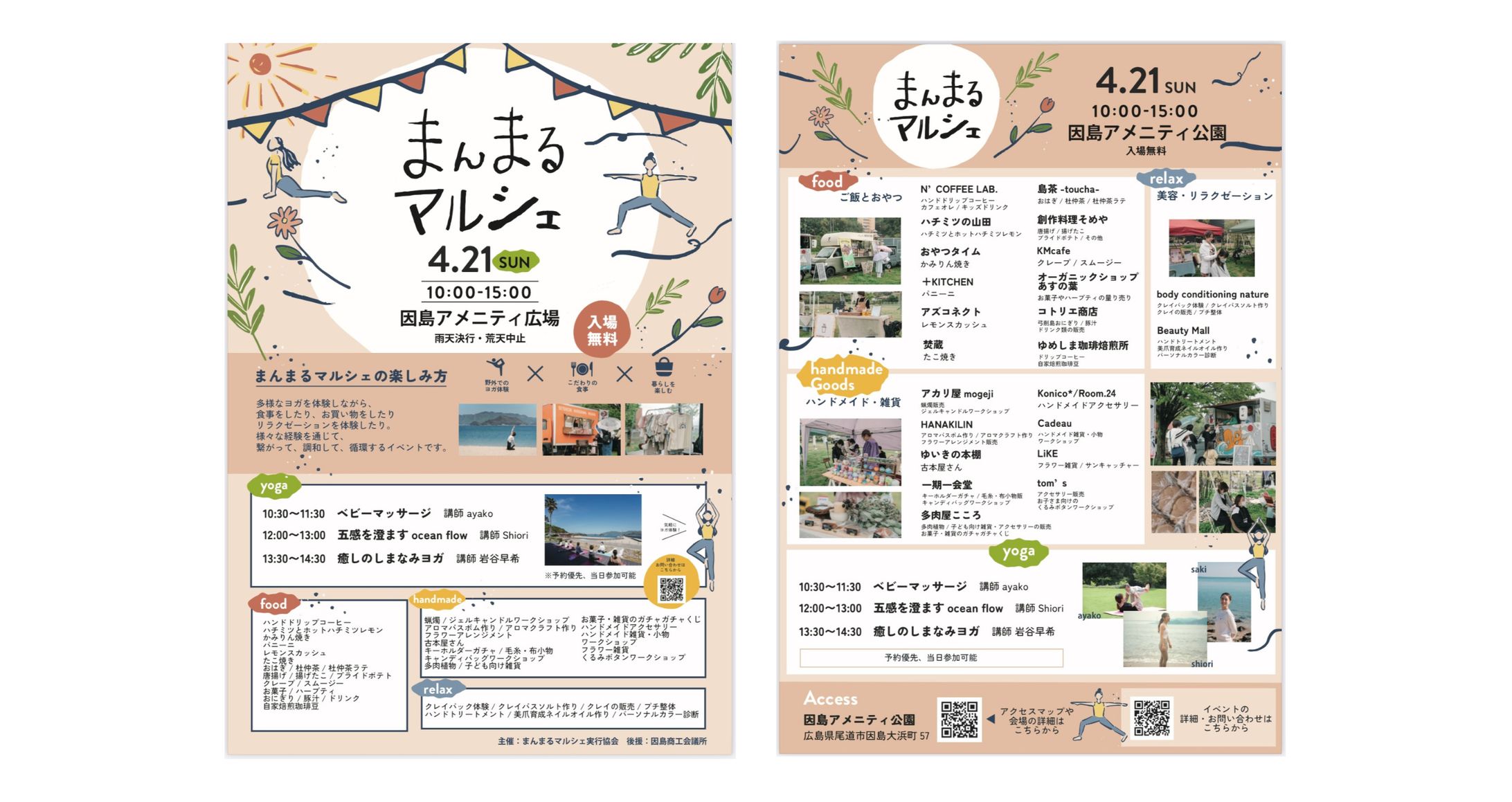 まんまるマルシェロゴ・チラシ制作-1