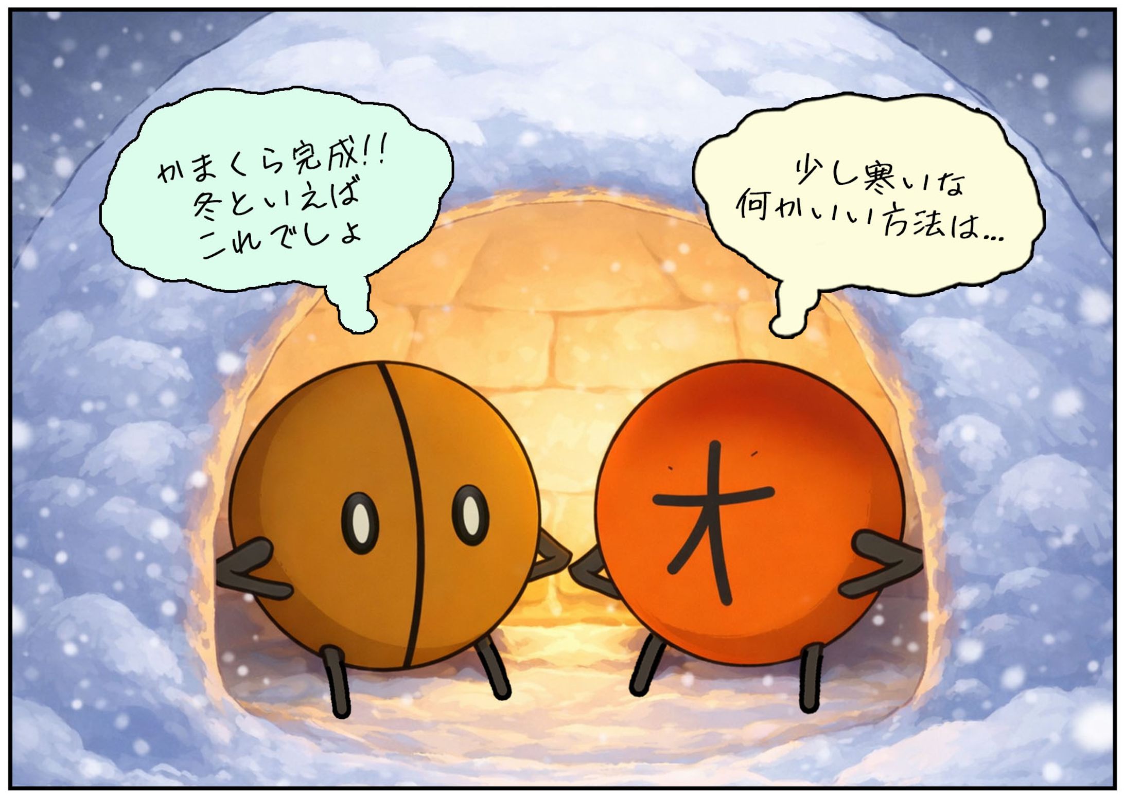 4コマ漫画第54話-1