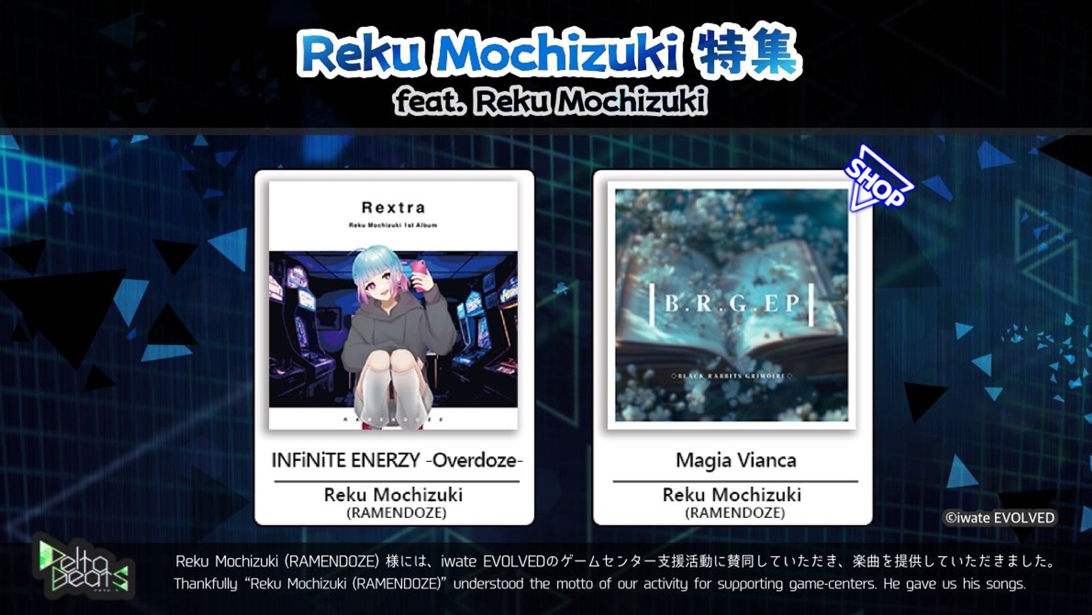 iwate EVOLVED様『DeltaBeats』楽曲提供-1