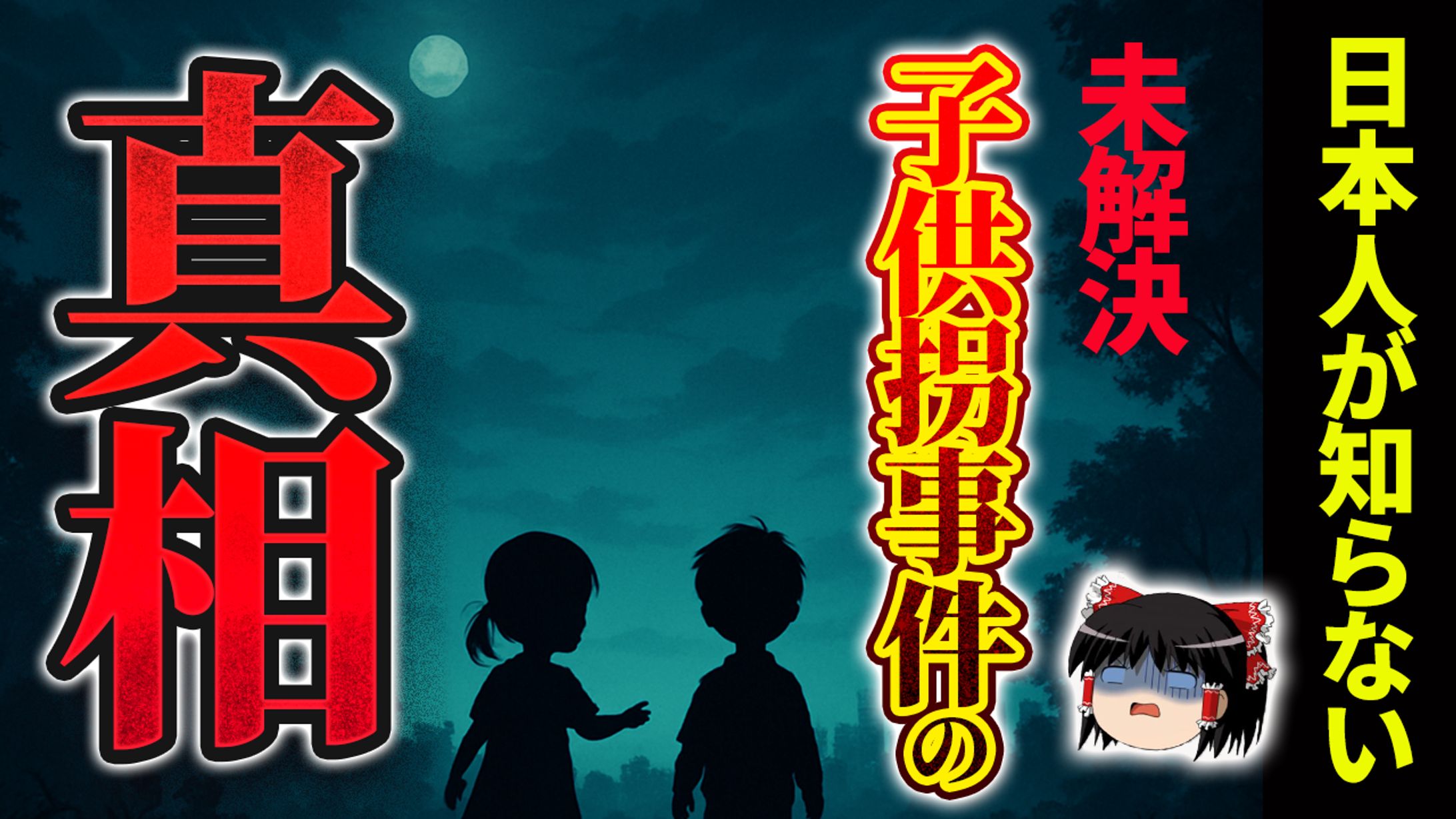 サムネイル11 非属人（ゆっくり）-1