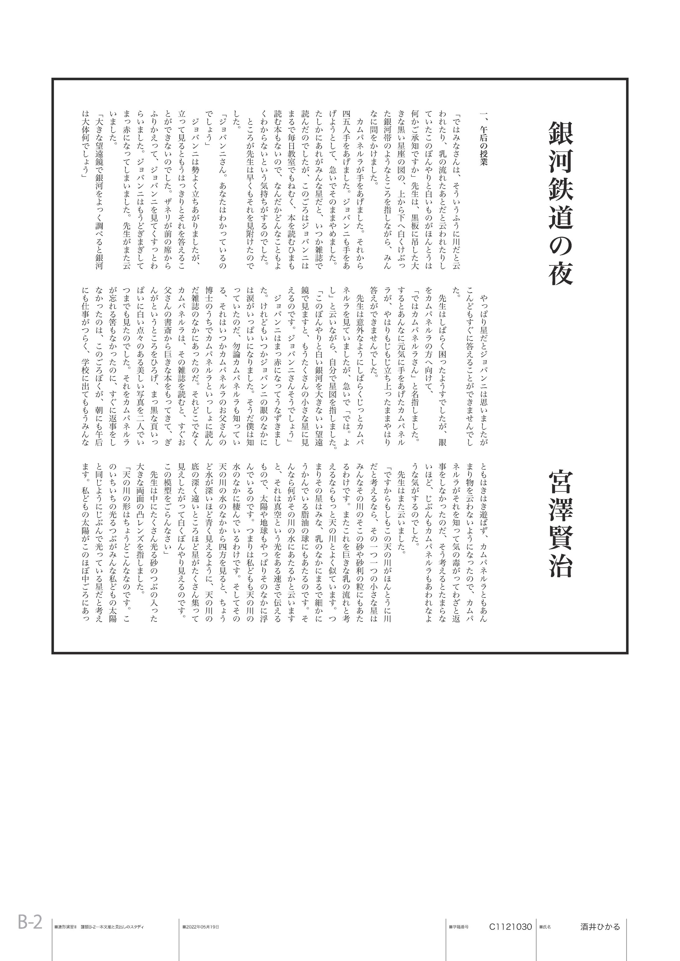 作品 | 文字組みのスタディ-1