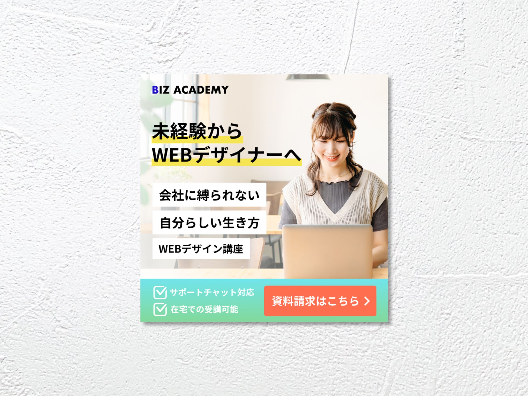 BANNER　/　CAREER-1