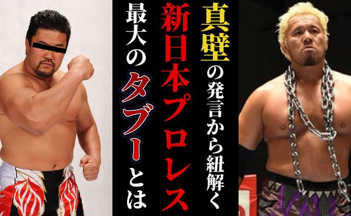 サムネイル、プロレス