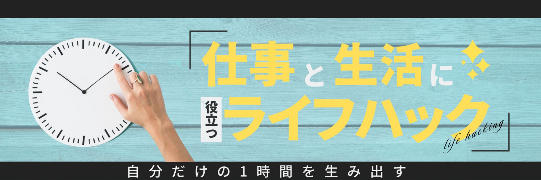 ヘッダーデザイン7-1