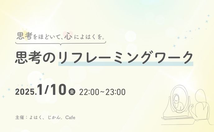 イベント用バナー