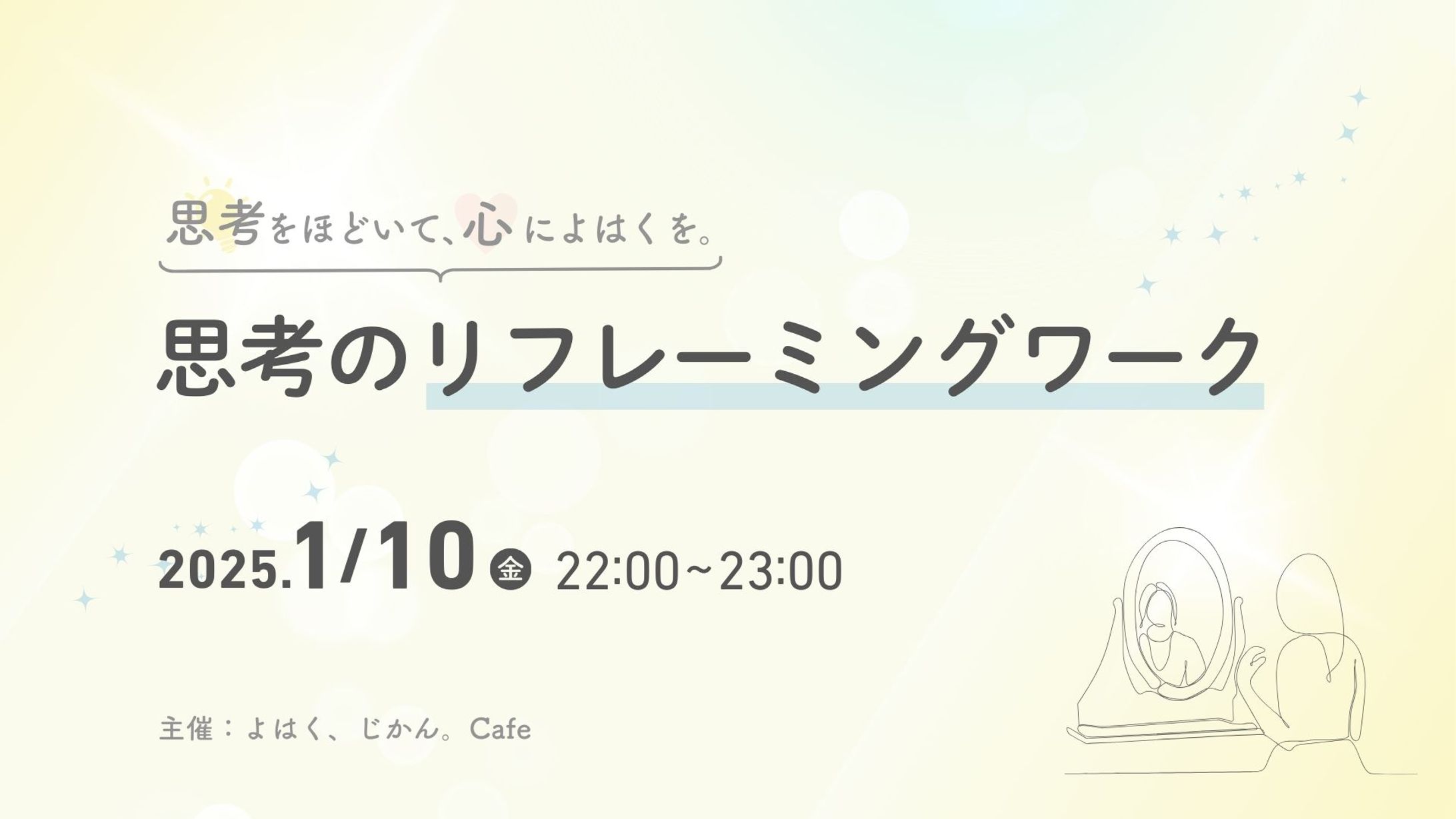 イベント用バナー-1