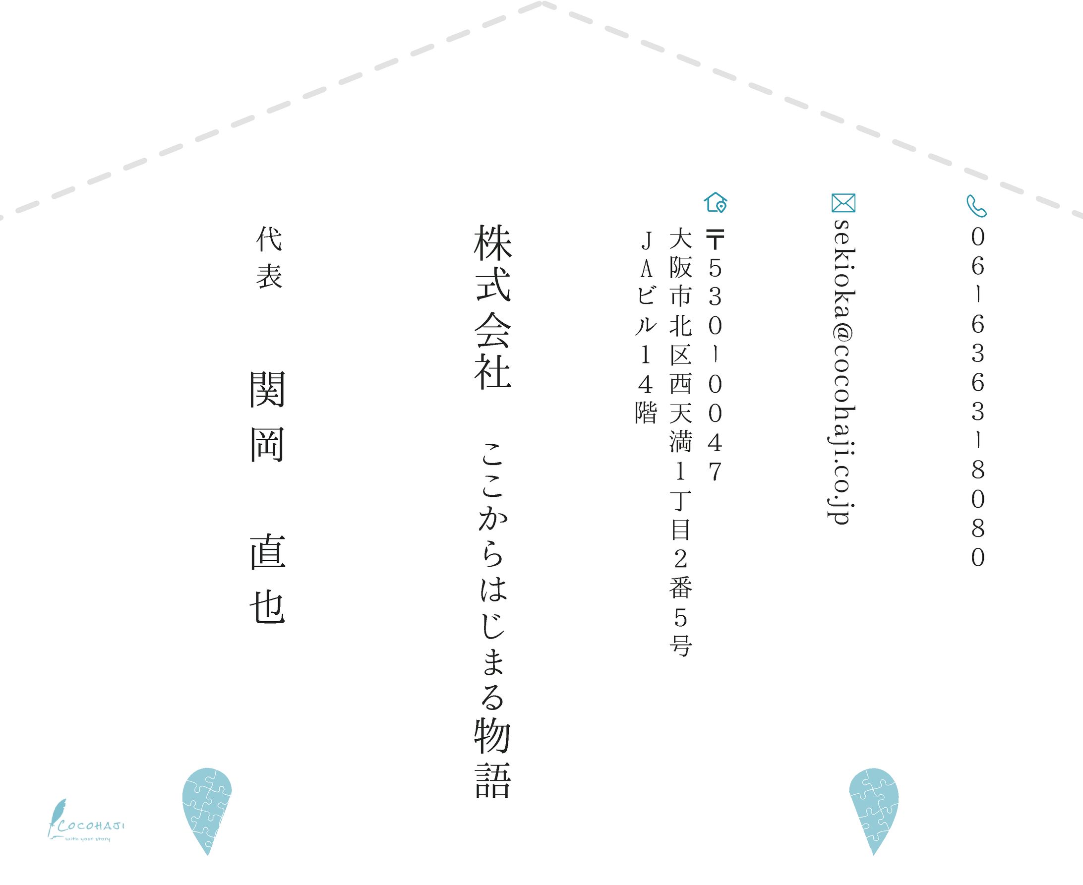 名刺-1