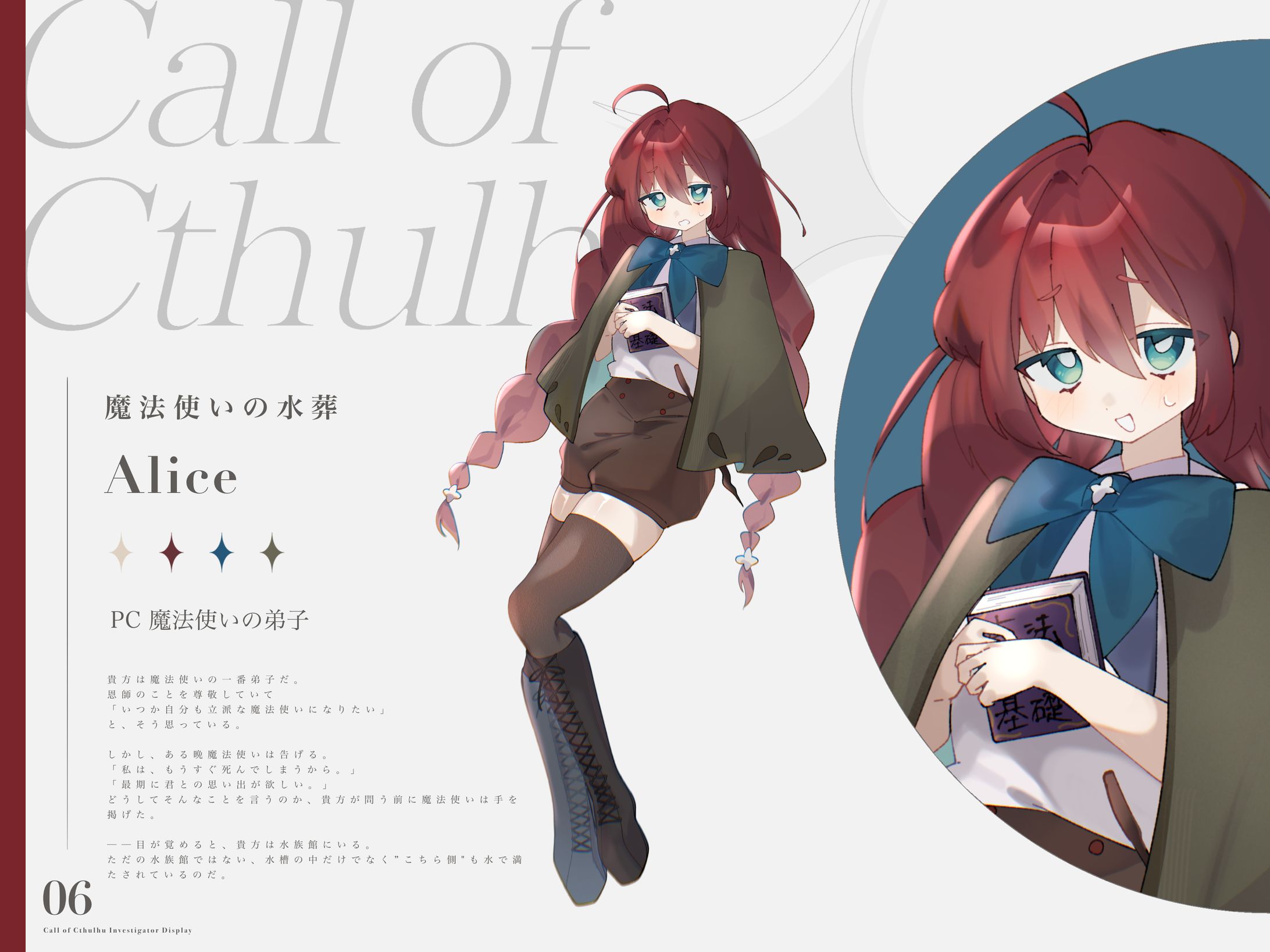 【PC】アリス・フェデラー-1