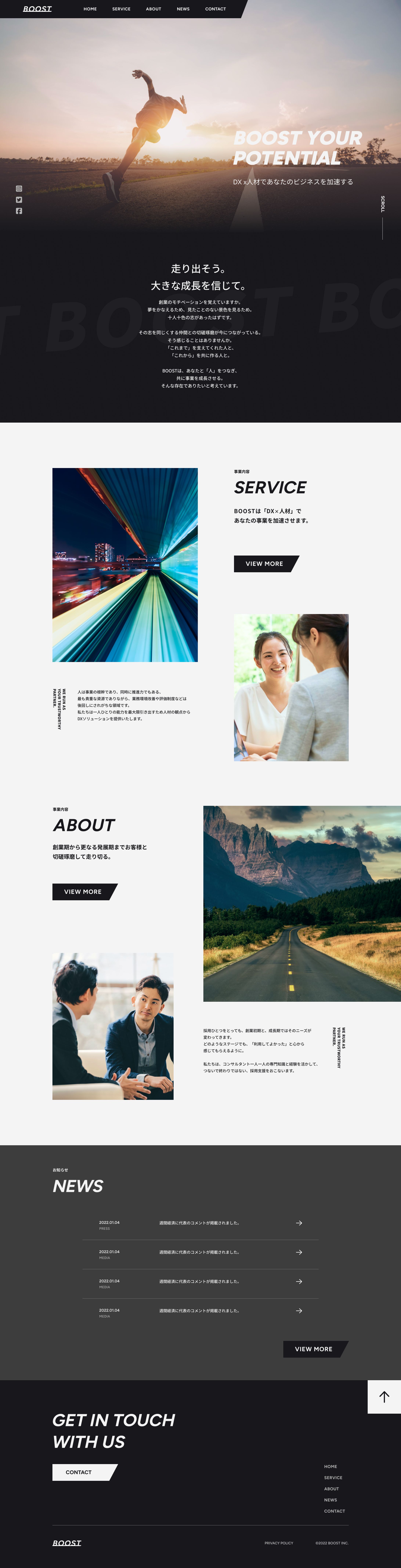 人材会社　コーポレートサイト(PC・SP)-1