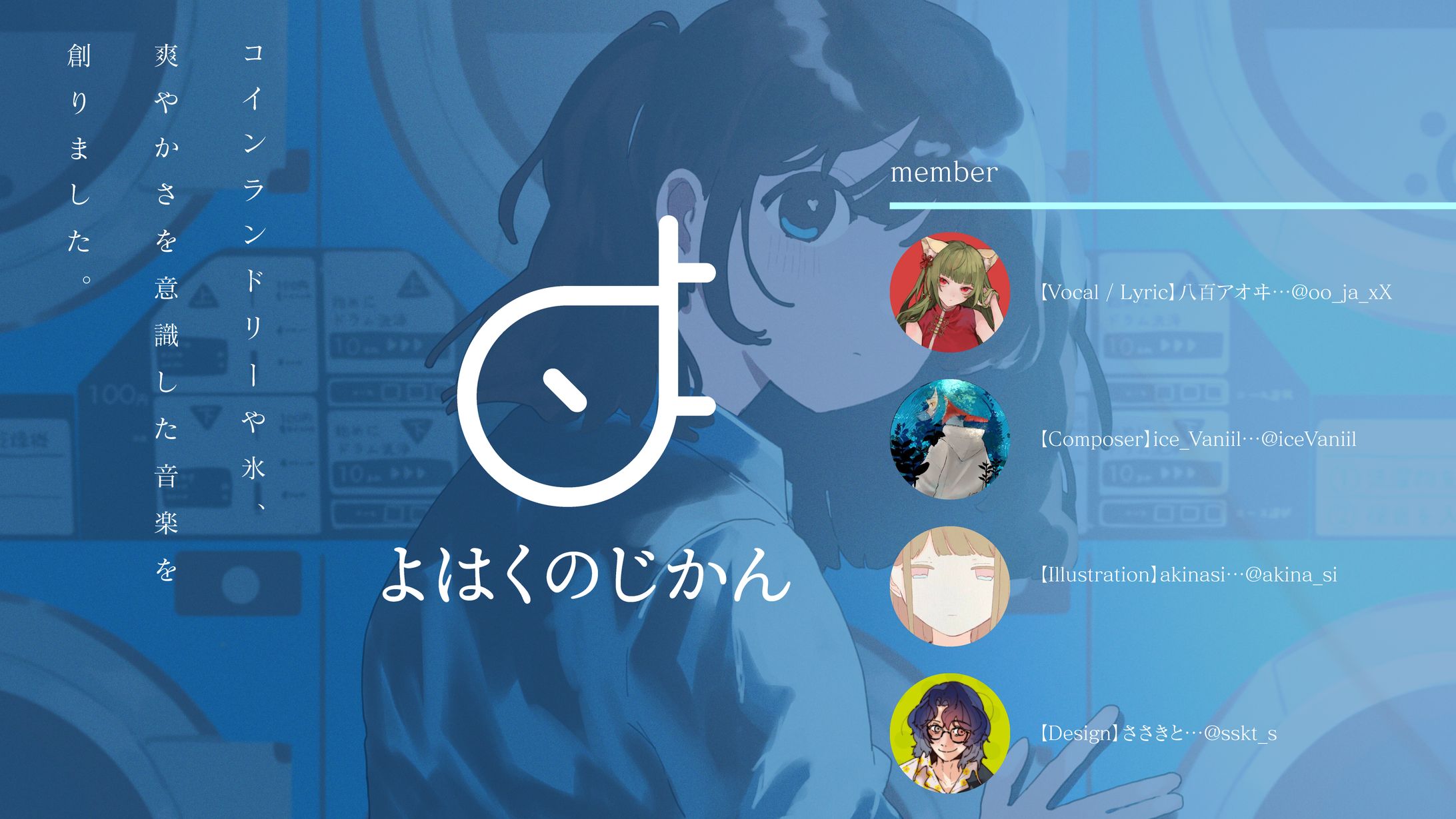 【チーム表】よはくのじかん-1