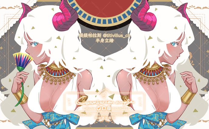 緹緹帕拉斯 @titivillus_ch | 半身立繪