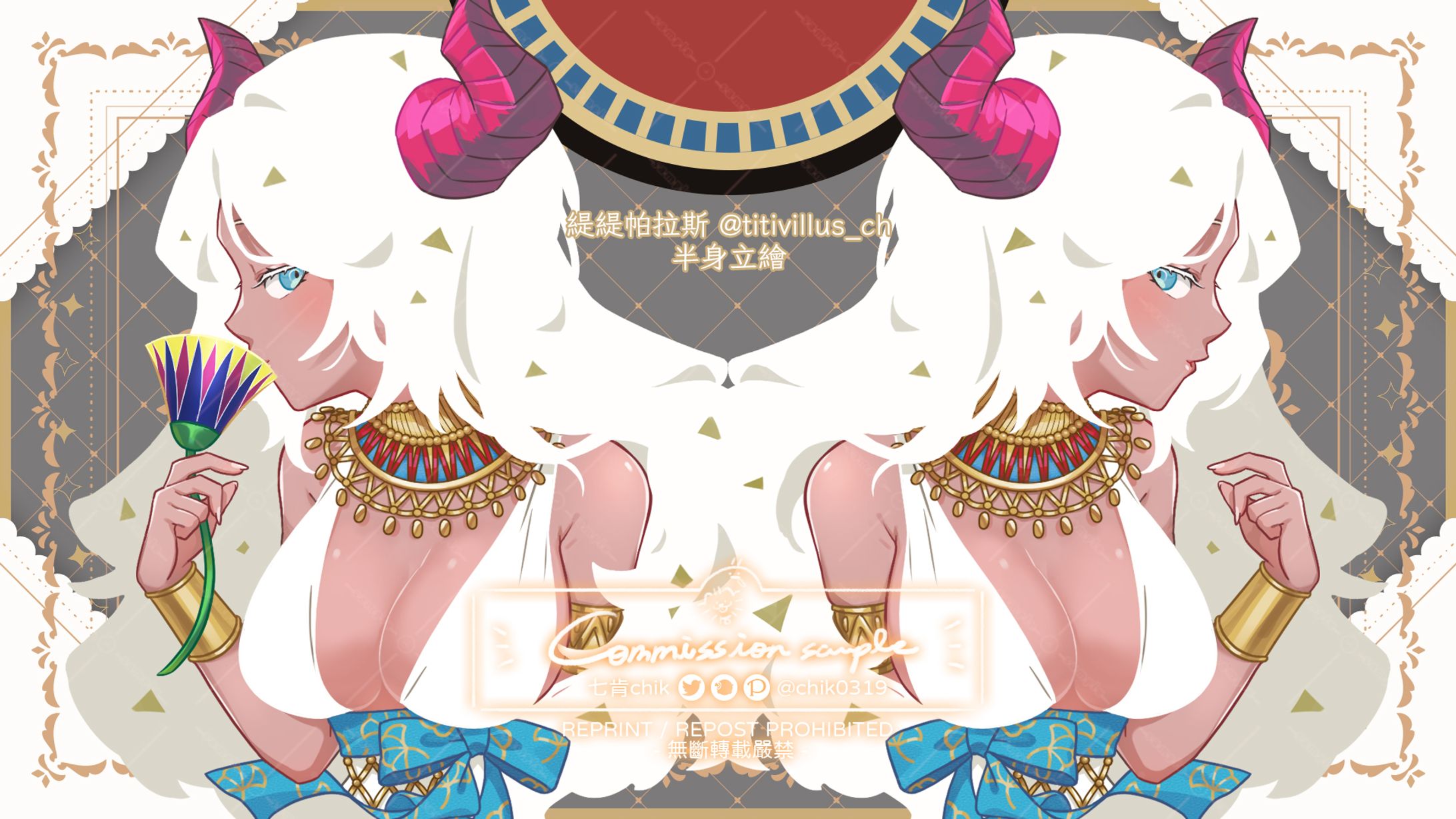 緹緹帕拉斯 @titivillus_ch | 半身立繪-1