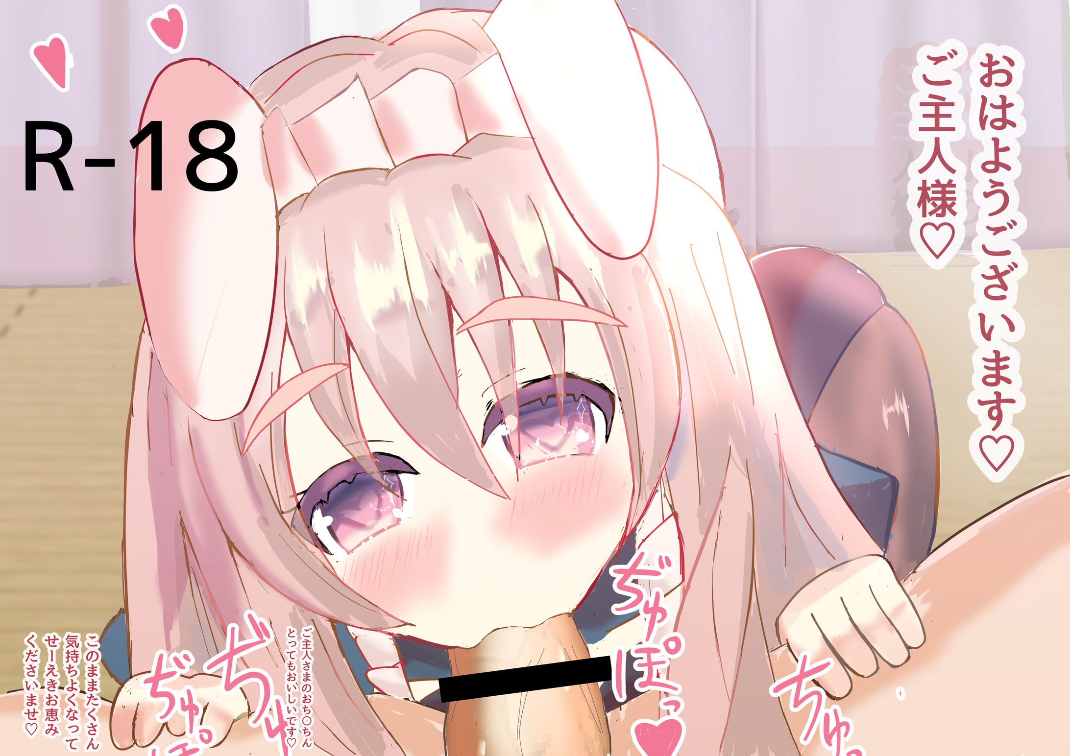 【R-18】【originalcharacter】うちの子 シュイリンちゃんおはよう-1