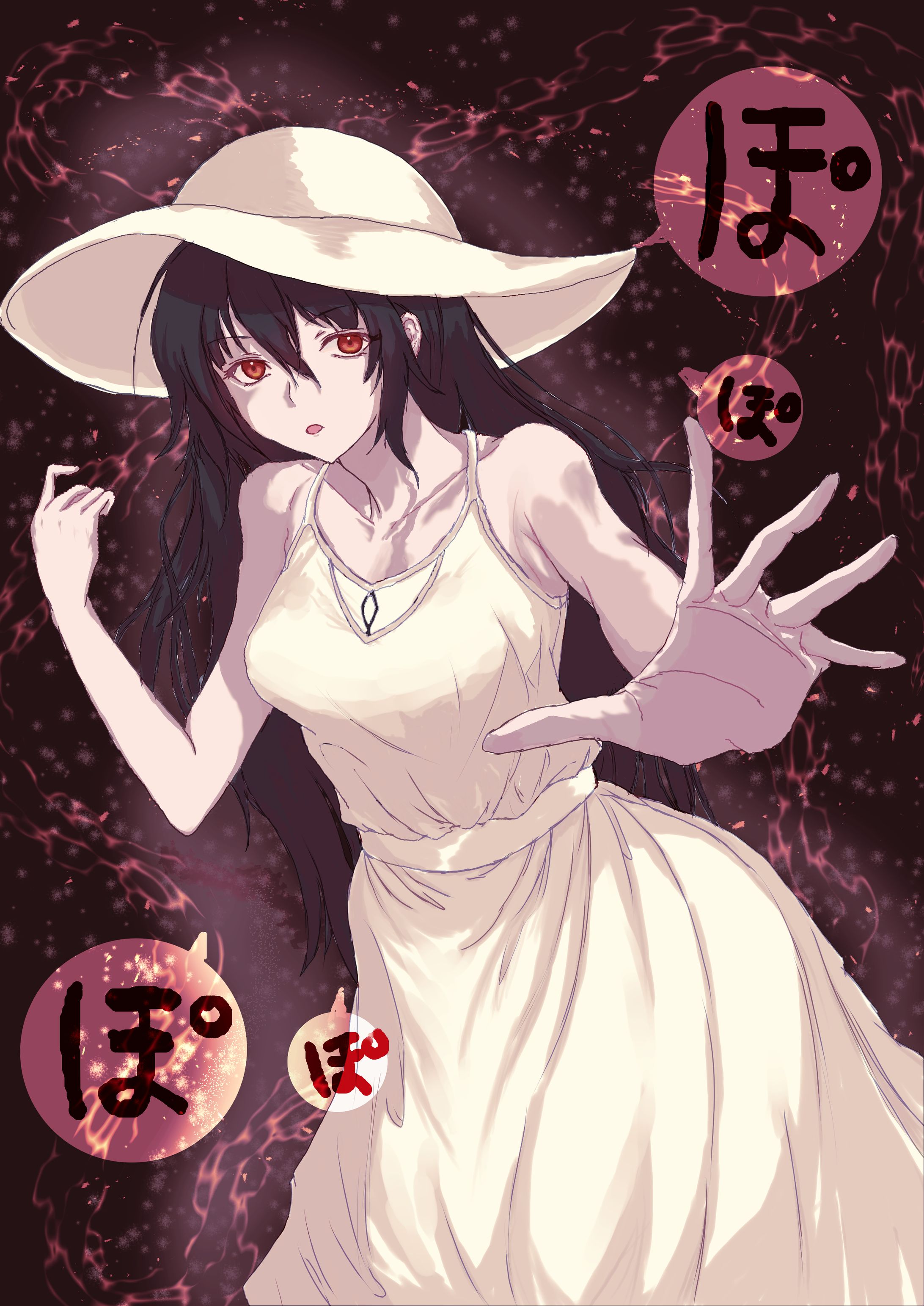 八尺様イラスト-1