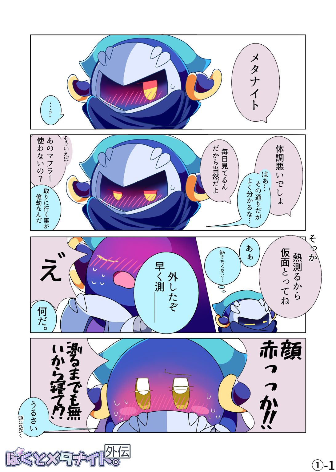 おなかの脂肪 内臓脂肪 皮下脂肪を減らす ダイエット