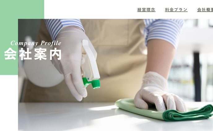 会社　HP制作