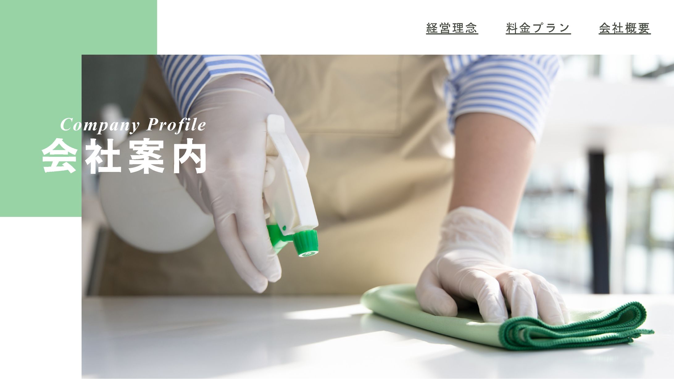 会社　HP制作-1