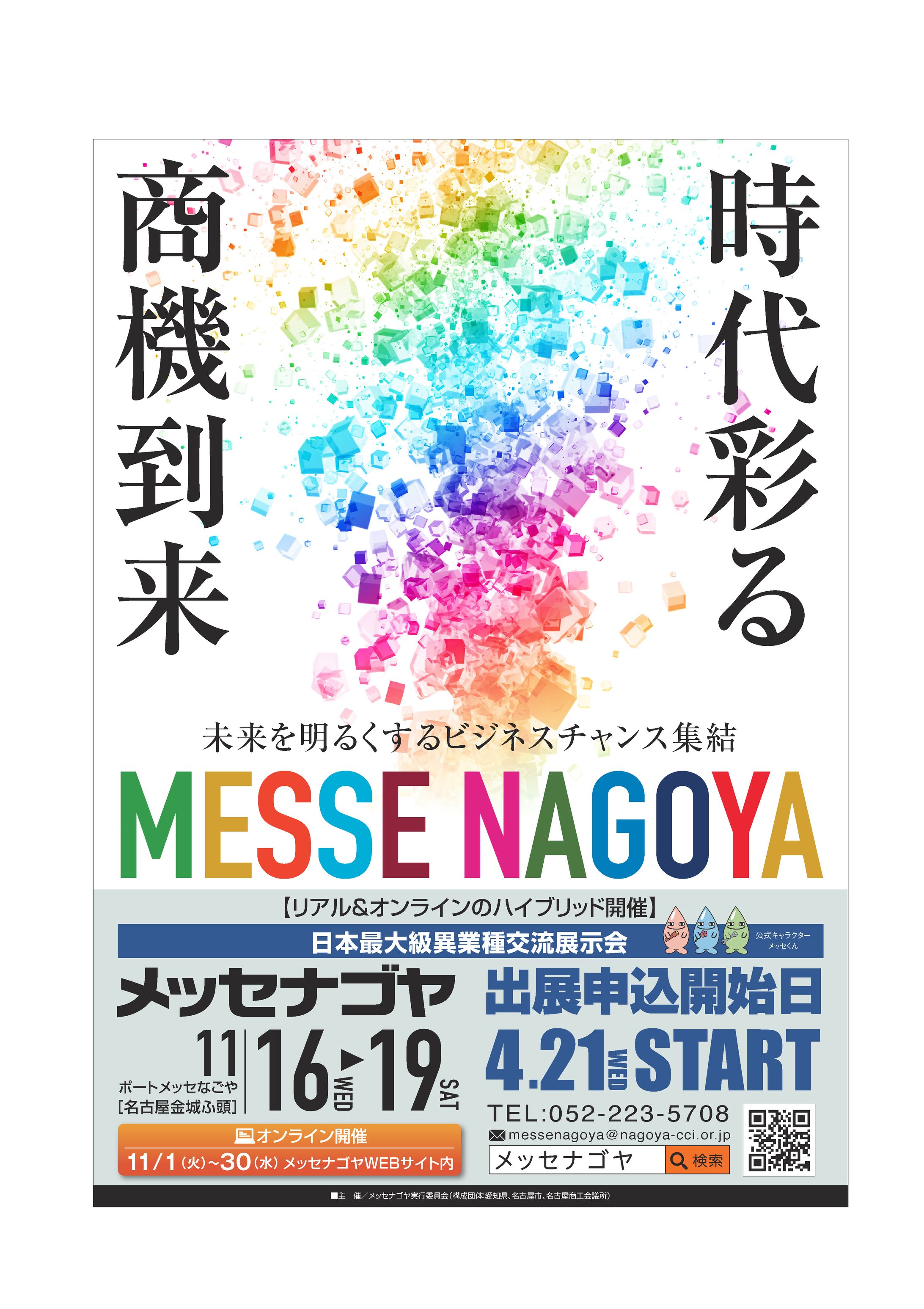 イベントポスター-1