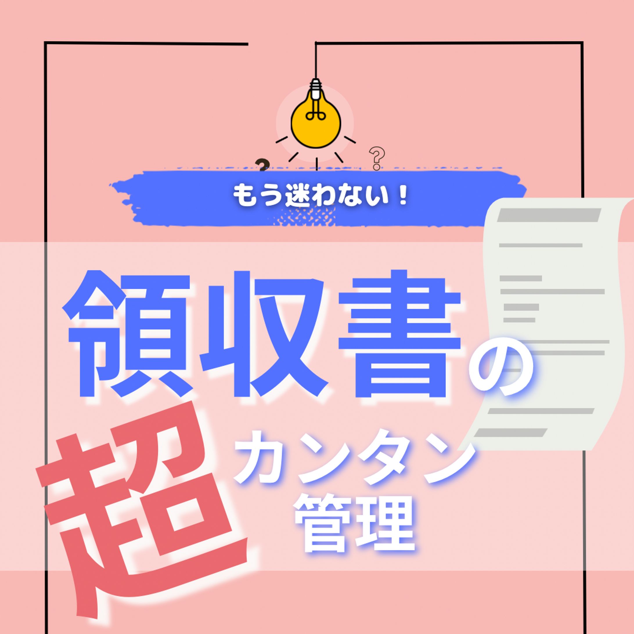 SNS投稿サムネイル-1