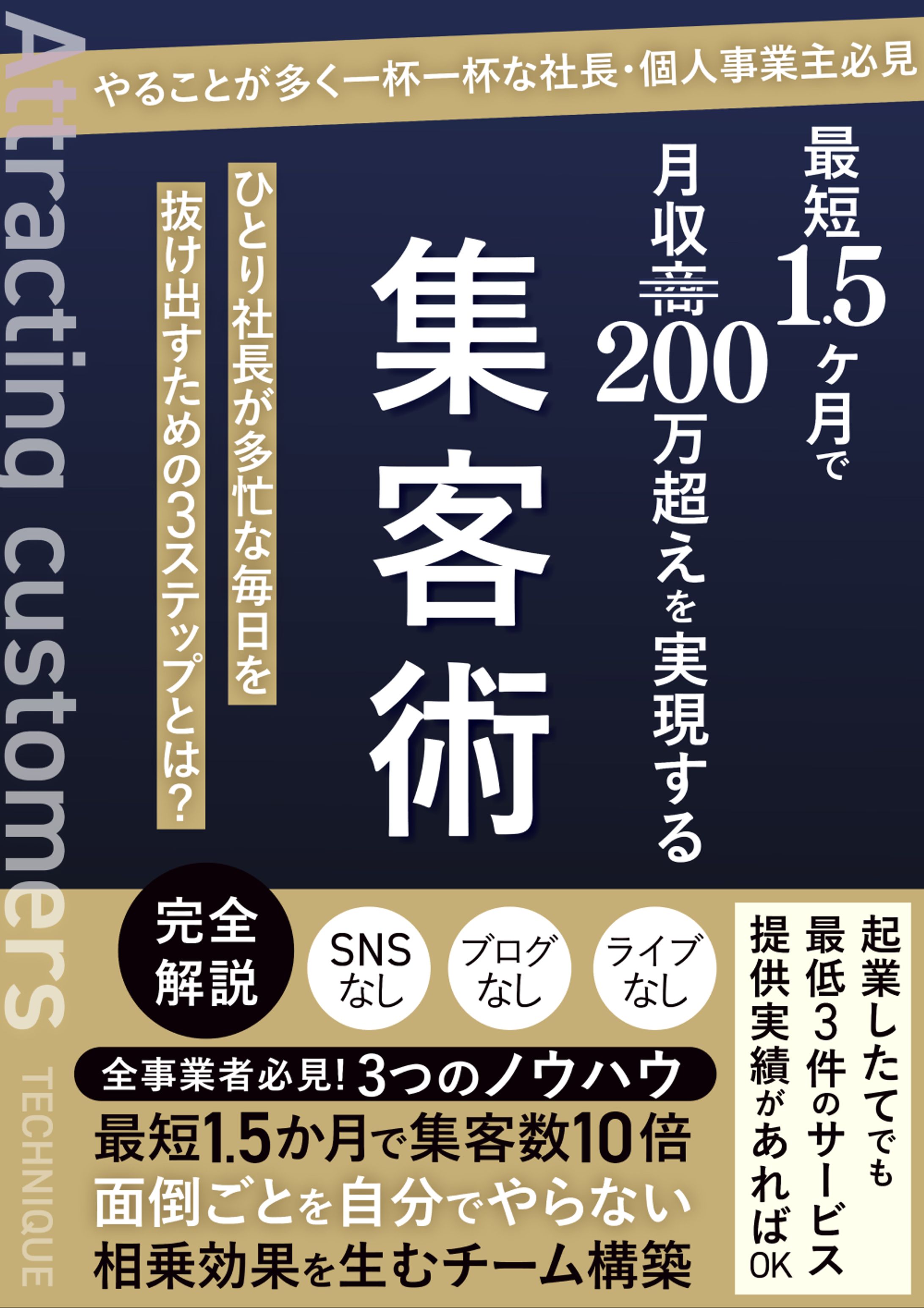 電子書籍表紙-1