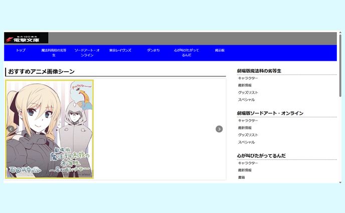 ホームページ見出し