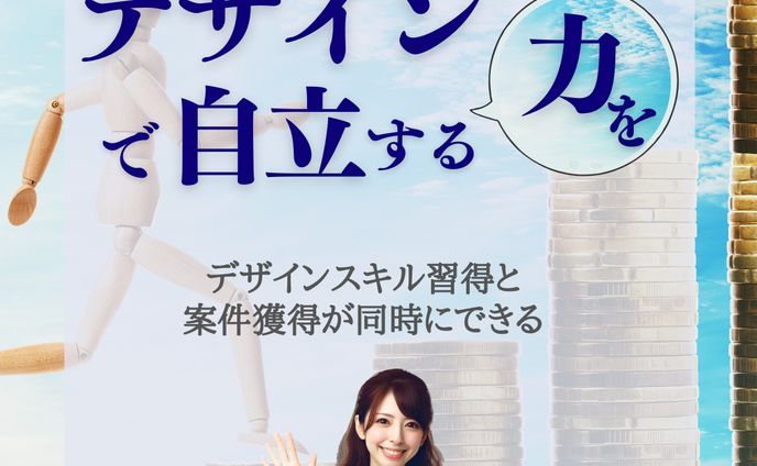 webデザイナー、ワークショップ