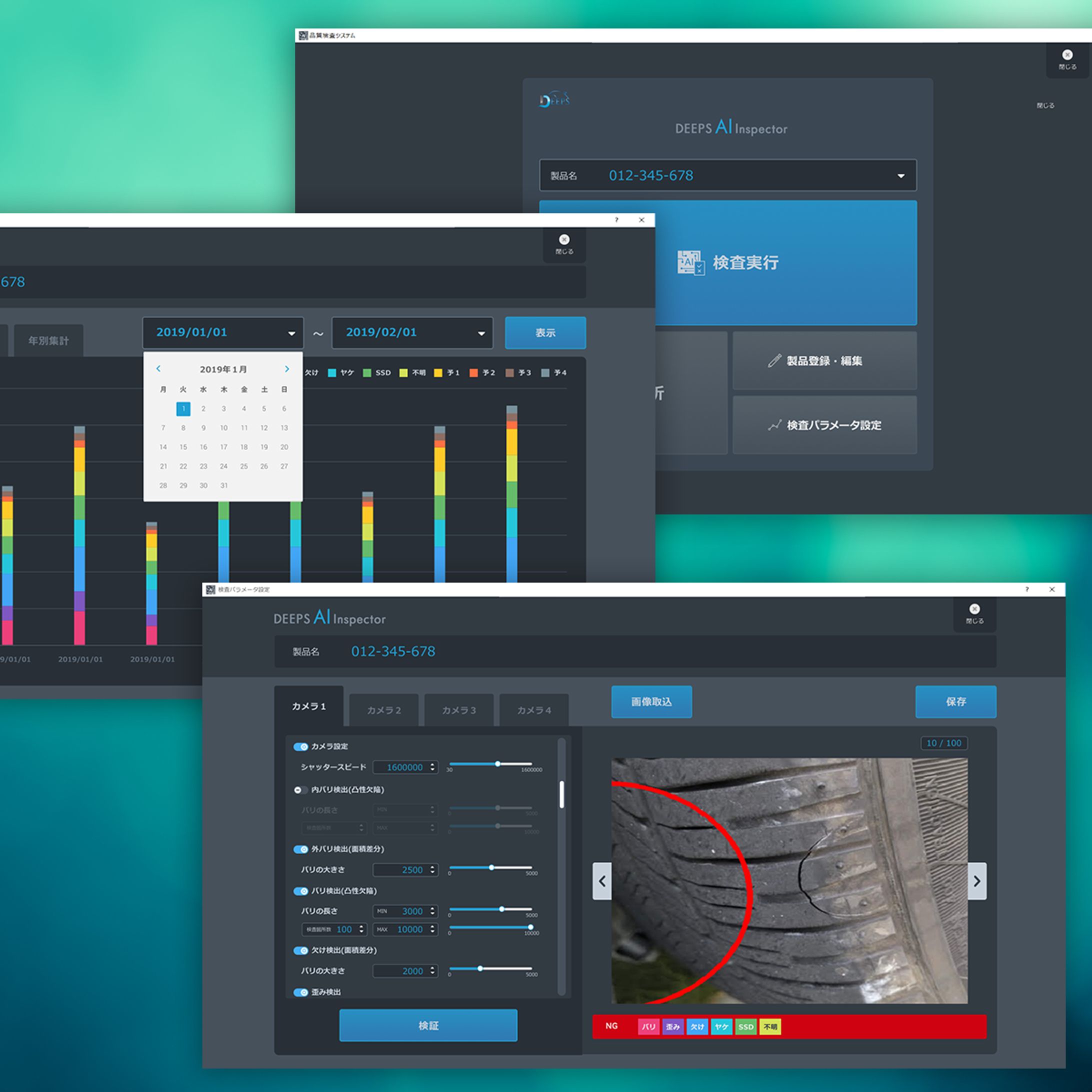 【UI.DESIGN】アプリ/検査確認アプリ-1